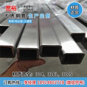 不锈钢方管批发市场70*70*5.0mm201不锈钢3845方管不锈钢方管厂家