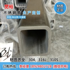 天津不锈钢25方管75*75*3.05mm玉环不锈钢方管批发拉丝不锈钢方管