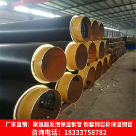 生产厂家聚氨酯发泡保温螺旋钢管 DN600保温螺旋钢管价格