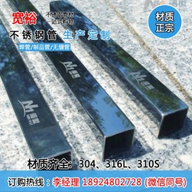 不锈钢方管40多少钱100*100*2.0mm不锈钢圆管和方管区别生产厂家