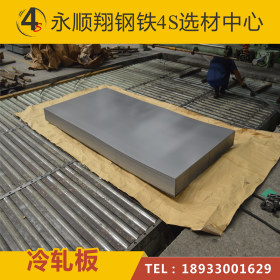 1.0mm细尺 48尺 柳钢散板 SPCC冷板 现货供应