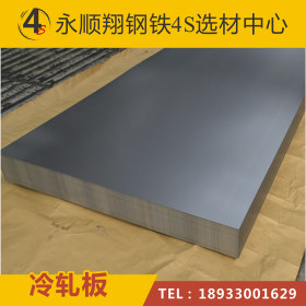 广东冷轧板——SPCC冷板 马钢 1500宽度 现货