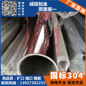 厂家直销304 316L 201不锈钢管310S不锈钢管 厚壁管可定制定尺