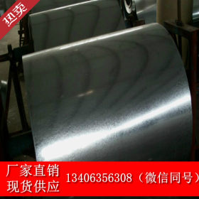 镀锌铁皮价格 镀锌板/卷 0.5mm镀锌铁皮 雪花钢板 低价促销