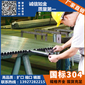 不锈钢管 佛山钢厂供应304 316L镜面不锈钢管 拉丝不锈钢管材