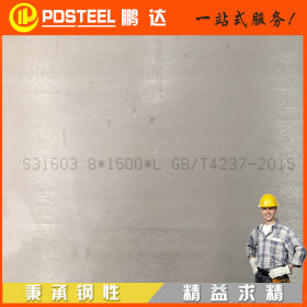 不锈钢中厚板 太钢 304不锈钢中厚板 316l不锈钢中厚板割圆