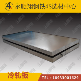 广东冷板  冷轧板卷  0.8-2.0mm首钢京唐SPCC价格优惠