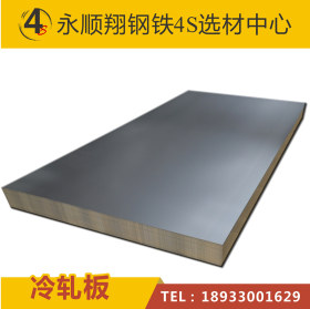 冷板  广东冷板 0.5-1.0mm 柳钢SPCC 量大优惠可开平