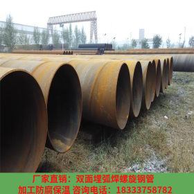 厂家直销 GB/T9711-2008国标螺旋钢管 石油天然气输送螺旋焊管