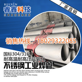 不锈钢配件市场_供应304不锈钢工业焊管73.03*3.0无缝工业管配件