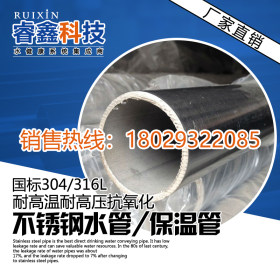 不锈钢进出水管提供|编织袋包装出货水管|DN15不锈钢冷热水管304