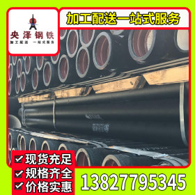 深圳球墨铸铁管 铸铁管 管件配件 规格齐全 加工配送一站式服务