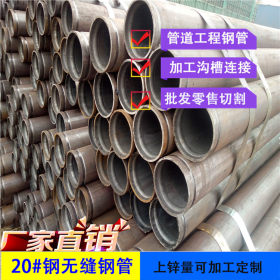 现货供应国标 无缝管 Q235B热轧无缝钢管 燃气管道压槽钢管