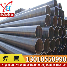 广东现货批发 旭鸿钢铁 宝钢 Q235B 焊接钢管 1.2寸*3.25mm