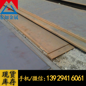 优质钢板 机械结构钢Q195碳素结构钢板 热轧钢板Q195冷轧钢板