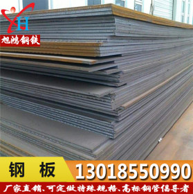 柳钢 Q235 中厚板 旭鸿广东钢材现货供应批发 10厚钢板