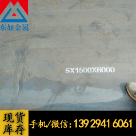 供应Q255钢板 超高耐磨宝钢Q255热轧平直板 Q255A热轧钢板价格