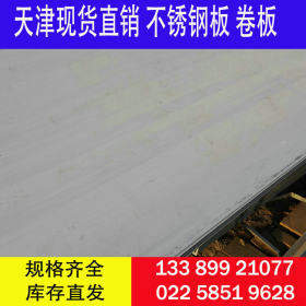 【太钢】347不锈钢板 热轧TP347H不锈钢板现货优惠