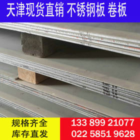 进口不锈钢 1.4529不锈钢板 1.4529不锈钢板 优势报价