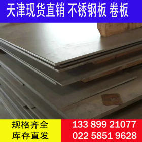 热轧钢板1.4301不锈钢板 冷板 薄板1.4306不锈钢板价优
