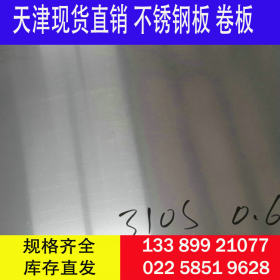 耐热钢NO8367不锈钢板 NO8810 NO8825镍基合金钢板卷板
