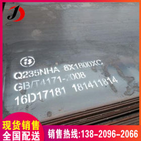 Q345GNHL 09CuPCrNiA耐候钢板 SPA-H耐候钢