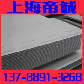 【上海帝诚】1Cr17Ni12Mo2不锈钢钢板17-4PH不锈钢钢板特价日