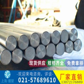 【耀望实业】供应NS1402高温镍合金 圆棒钢耐腐蚀 钢管 钢板 现货