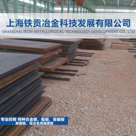 【铁贡冶金】经销GX12CrMoCVNbN9-14结构钢板/合金钢圆钢质量保证