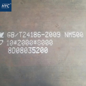 NM500耐磨钢板 耐磨板 舞钢WNM500耐磨钢板 耐磨板 薄板 中厚板