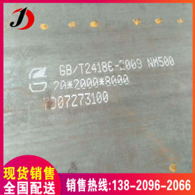 现货销售wnm500耐磨钢板 舞阳耐磨板 规格齐全