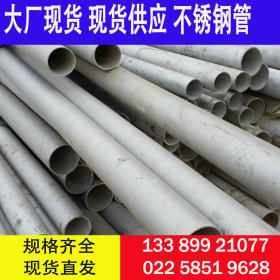 大口径301不锈钢焊管 302不锈钢焊管 SUS201不锈钢焊管现货
