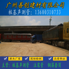 广州声测管厂家桩基声测管现货销售q235b 54*3.5