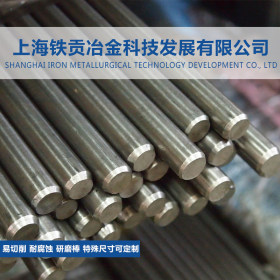 【铁贡冶金】供应SUS430FR不锈钢棒/SUS430FR不锈钢板 质量保证