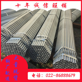热镀锌管  Q235B材质 规格4分-8寸 友发镀锌钢管 高锌层镀锌钢管