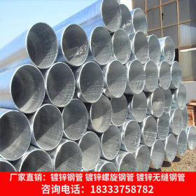 温室大棚支架用内外热镀锌钢管 污水处理地埋可用镀锌螺旋钢管