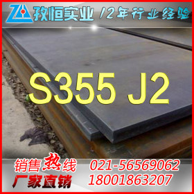 宝钢 Q460C 高强度结构板