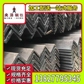 深圳镀锌角钢  角钢 角钢 厂家现货直销焊接 冲孔加工一站式服务