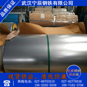 武汉宁辰供应武钢dc01冷轧板卷 1.5mm冷轧钢板 汽车钢板可开平