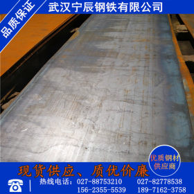 宁辰钢铁销售热轧卷板 q345b普通热轧板 武钢6.5mm低合金钢板批发
