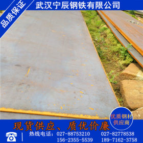 武汉宁辰供应高强度钢板 q245r压力容器板 锅炉板 压力容器板价格