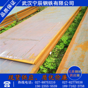 武汉宁辰供应q345b钢板 舞钢热轧普中板 高强度钢板切割规格齐全