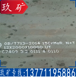 现货直销 15CrMoR钢板 压力容器专用 15CrMoR(H)钢板 规格齐全
