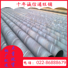 天津友发钢厂直销Q195-235直缝焊管DN125排水消防暖气焊管