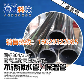 贵州304不锈钢水管DN300 工程不锈钢水管应用 不锈钢水管卡压弯头