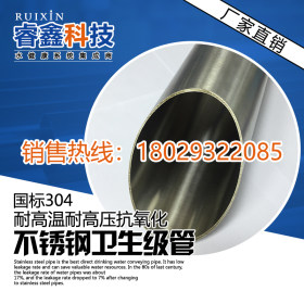 深圳304卫生级不锈钢管Φ63*2.0规格，食品光亮不锈钢管 厂家直销