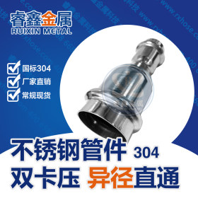 北京304双卡压水管 国标不锈钢水管DN15 健康水管无污染安全放心