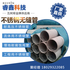 江苏316不锈钢无缝管，耐高温316不锈钢管，排污工业焊管低价直销