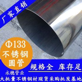 316l不锈钢焊管Φ102*0.8镜面抛光316l不锈钢焊管佛山工厂价直销