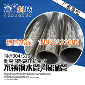 304不锈钢水管|卡压式不锈钢水管配件直销|薄壁不锈钢给水保温管